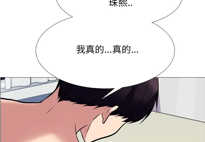 心机女教授第77话