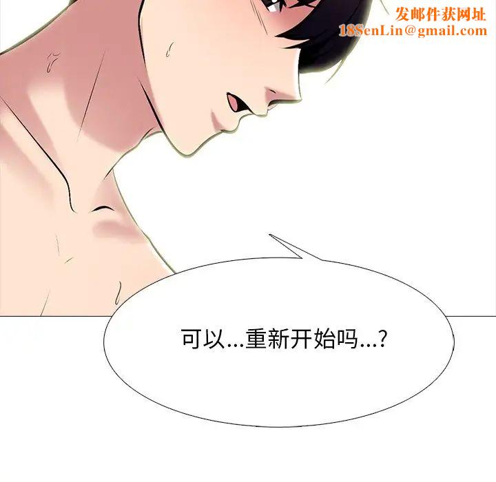 心机女教授第77话