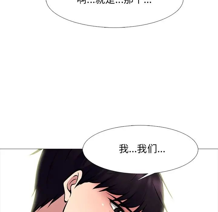 心机女教授第77话