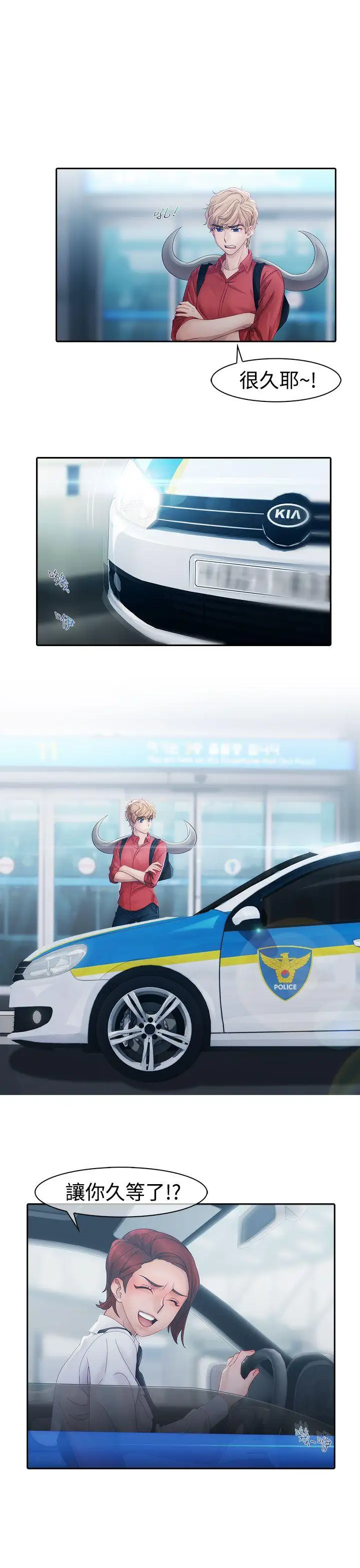 淑女花苑第10话