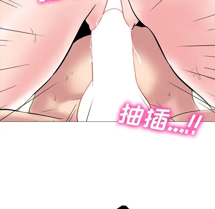 心机女教授第77话