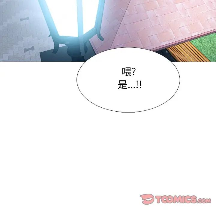 心机女教授第77话