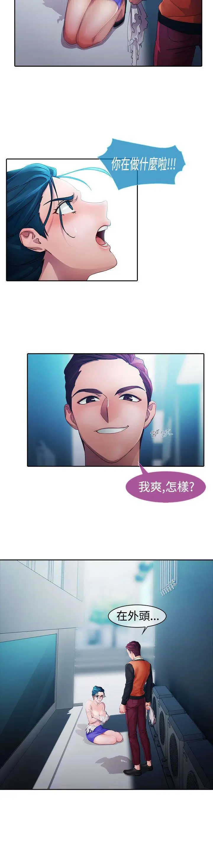 淑女花苑第11话