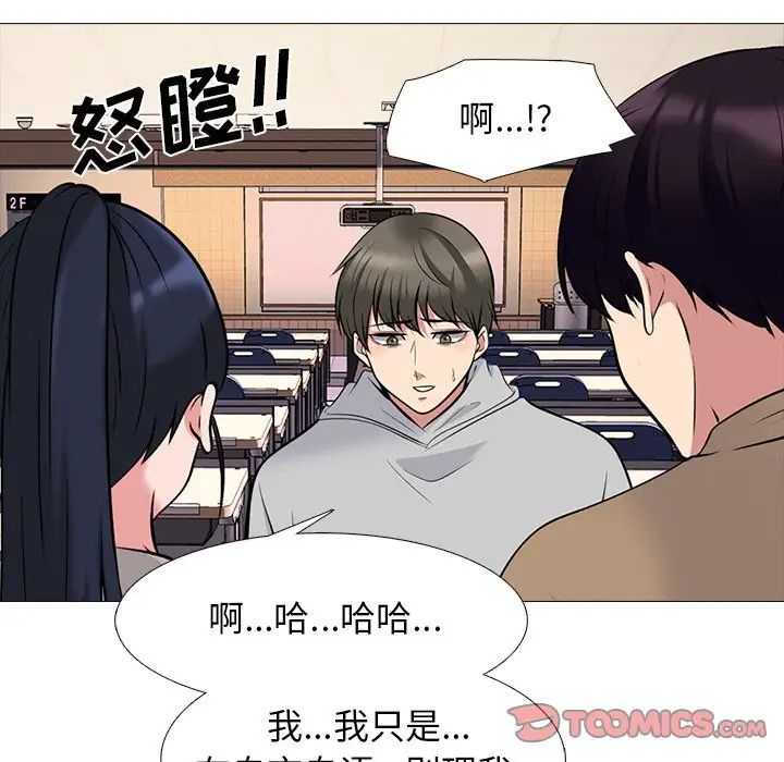 心机女教授第78话