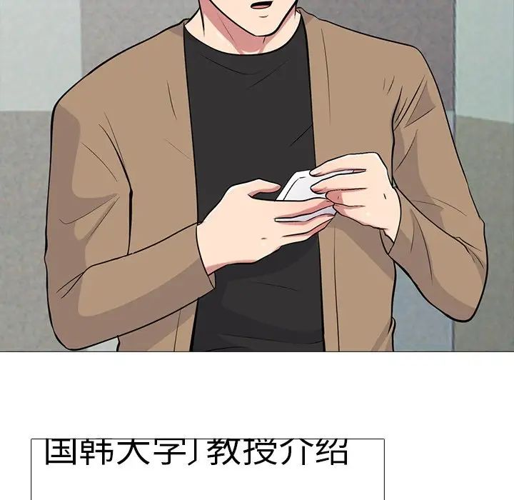 心机女教授第78话