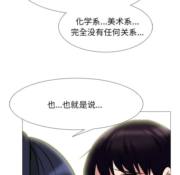 心机女教授第78话