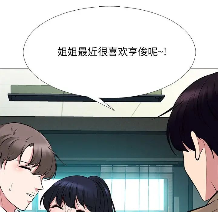 心机女教授第78话