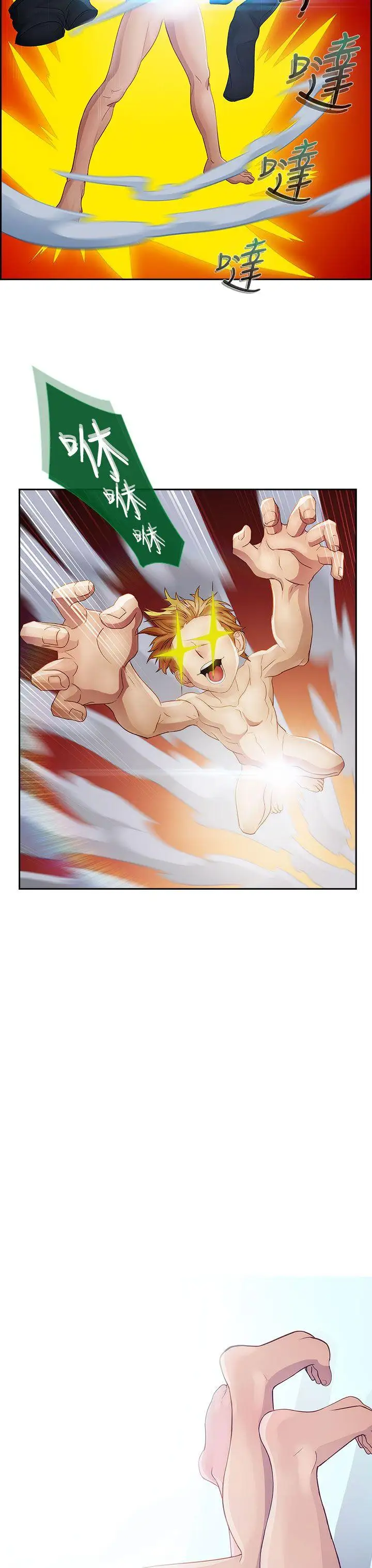 淑女花苑第13话