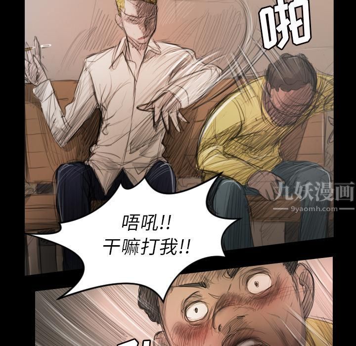 诡秘的姐妹第1话