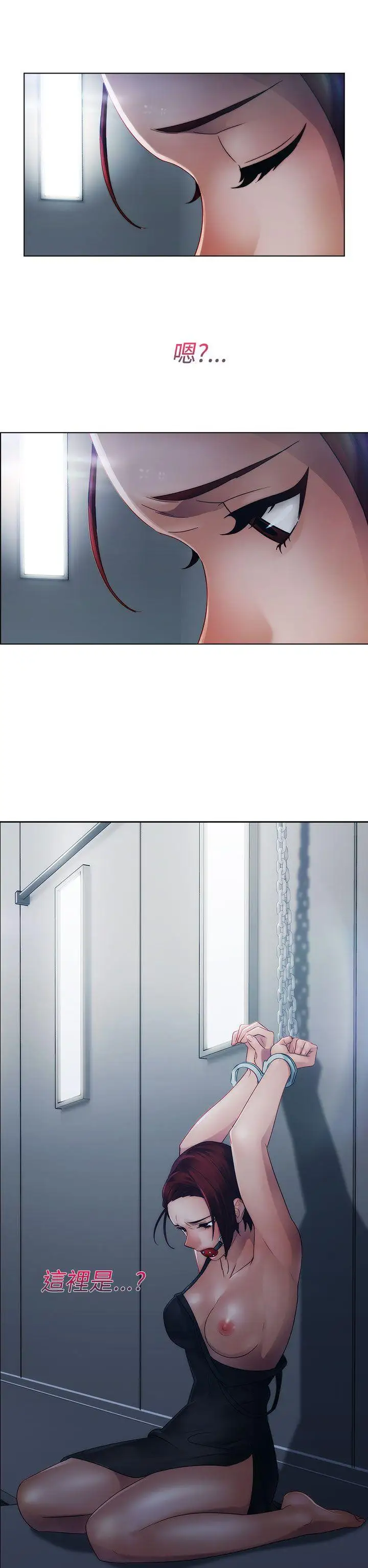 淑女花苑第15话