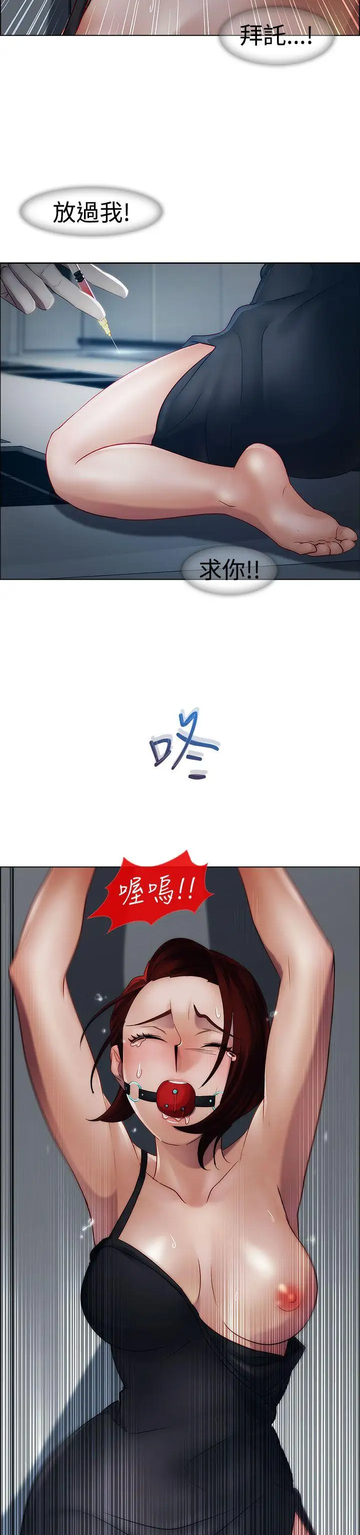 淑女花苑第15话