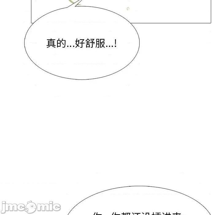 心机女教授第79话