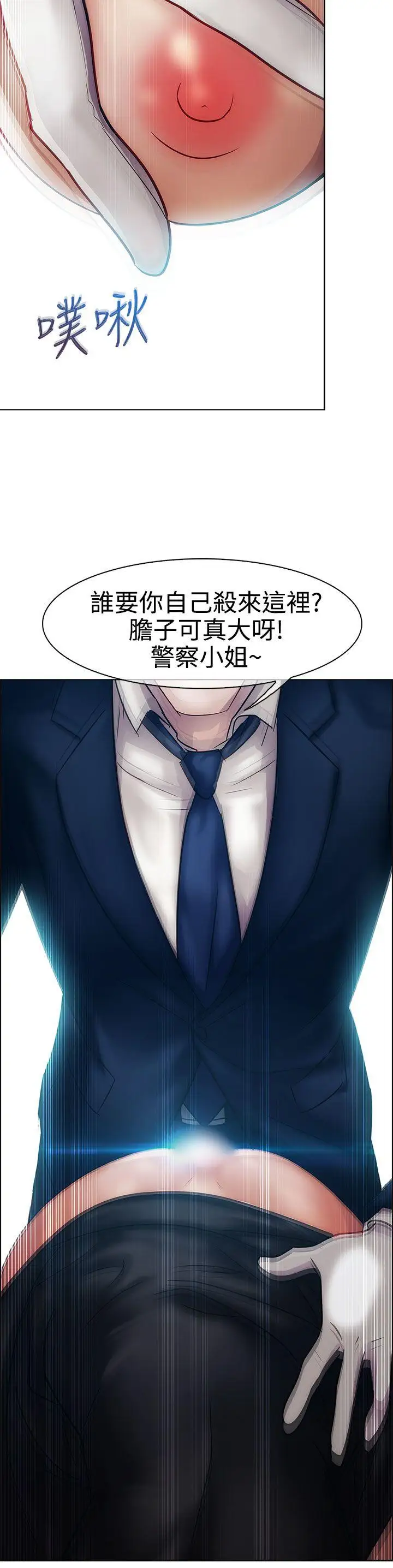 淑女花苑第15话