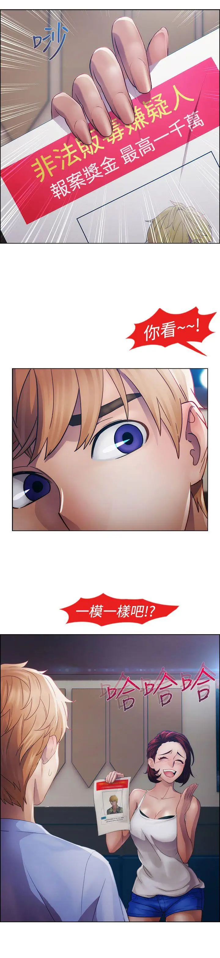 淑女花苑第15话