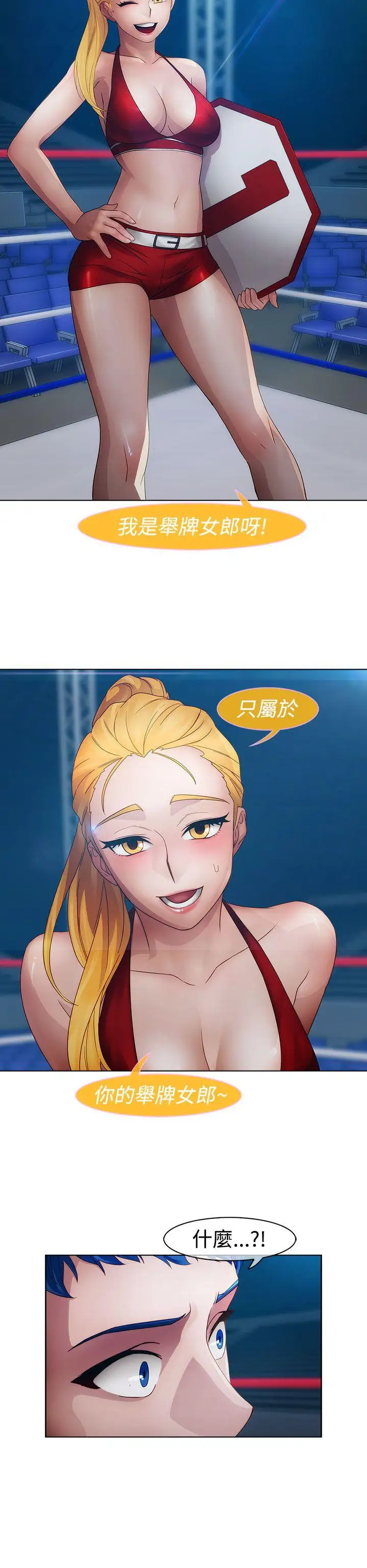 淑女花苑第16话