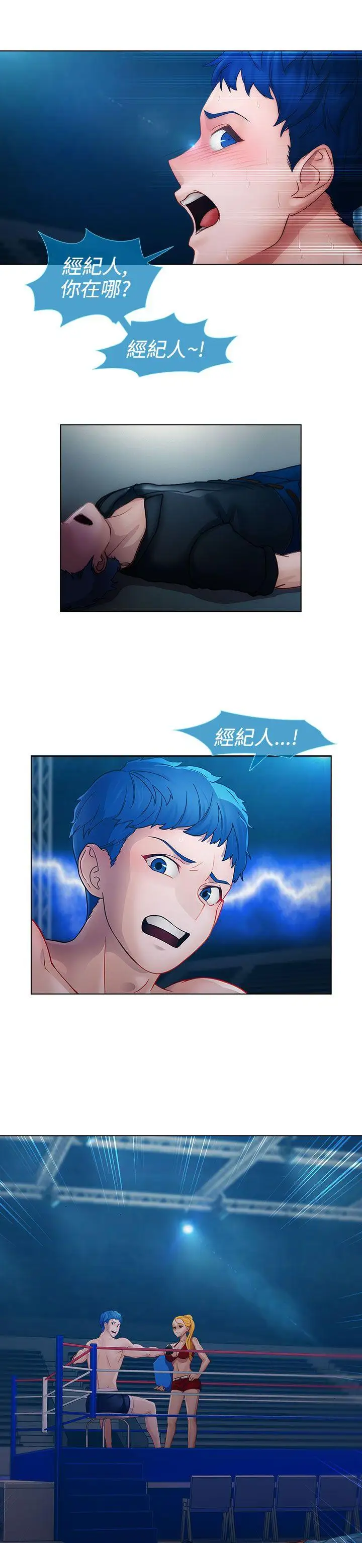 淑女花苑第16话