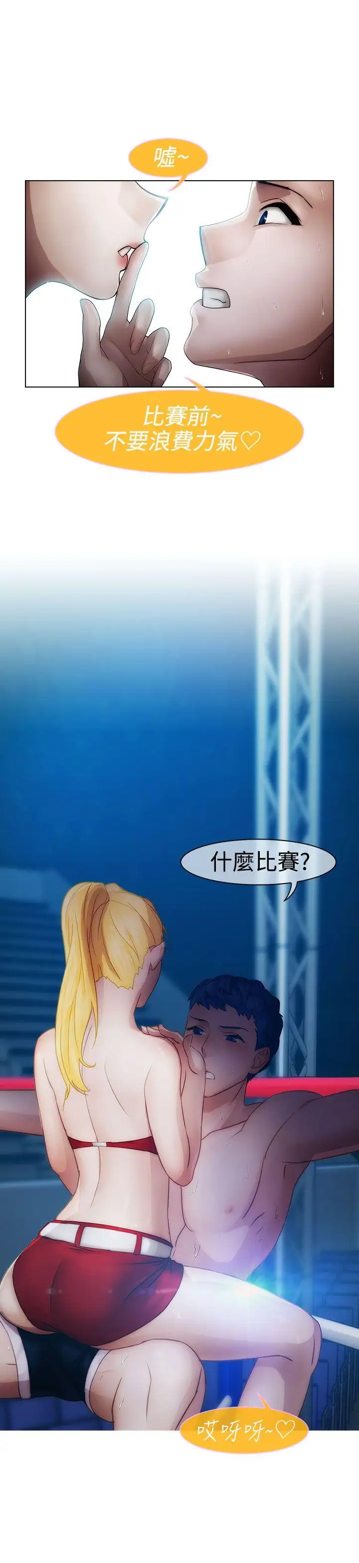 淑女花苑第16话