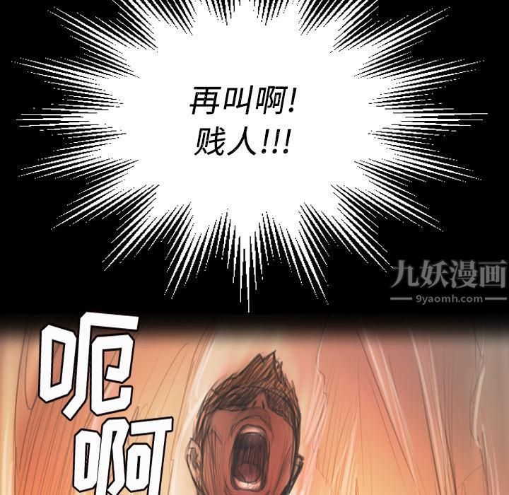 诡秘的姐妹第2话