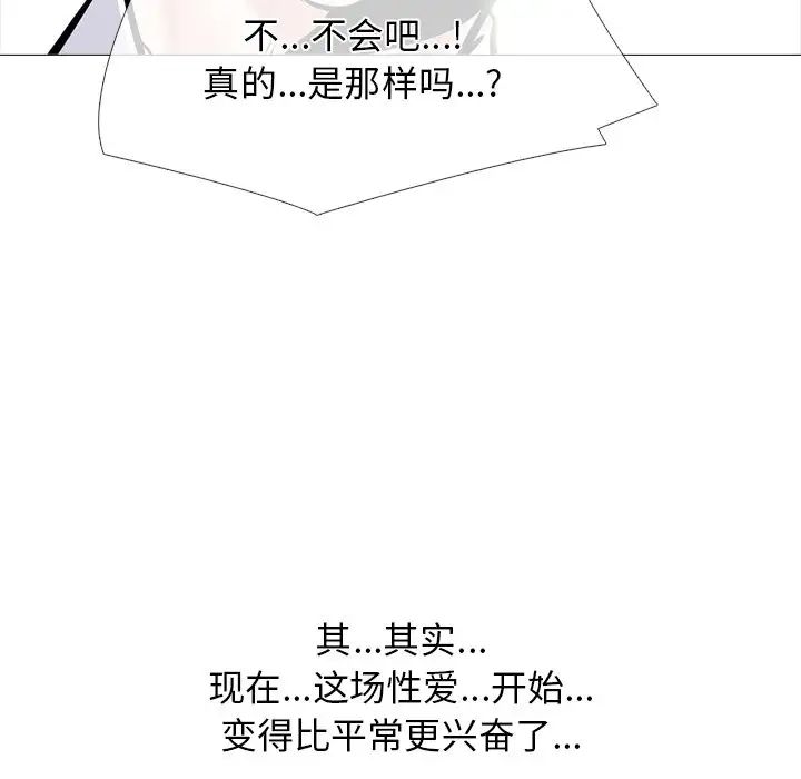 心机女教授第80话