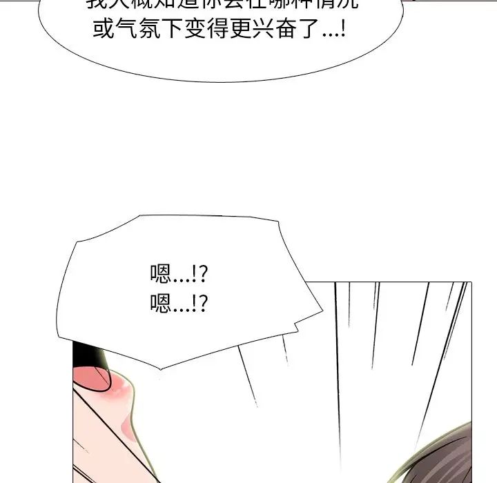 心机女教授第80话