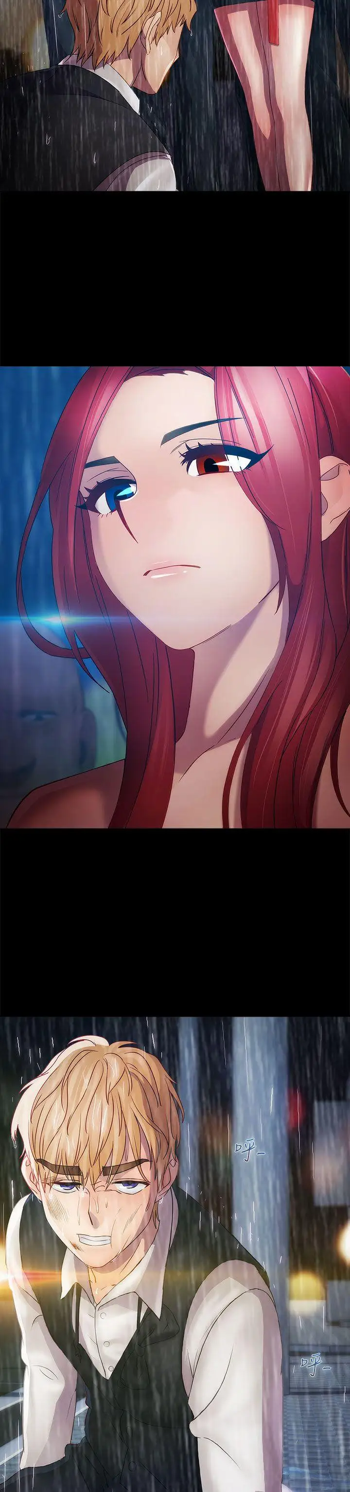 淑女花苑第17话