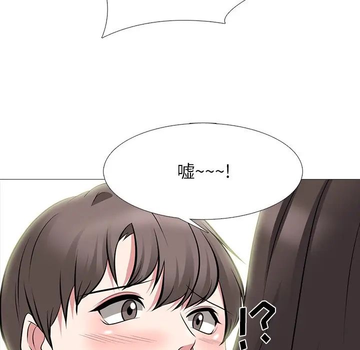 心机女教授第80话