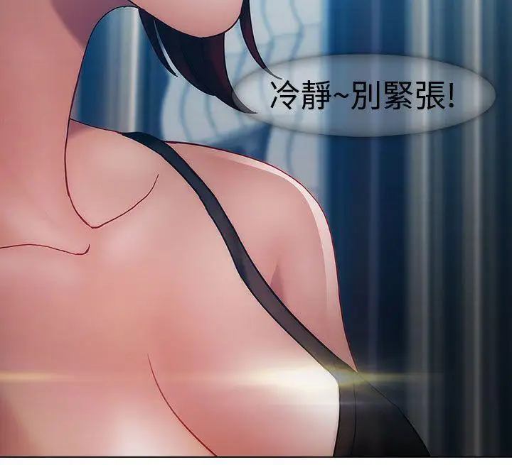 淑女花苑第17话