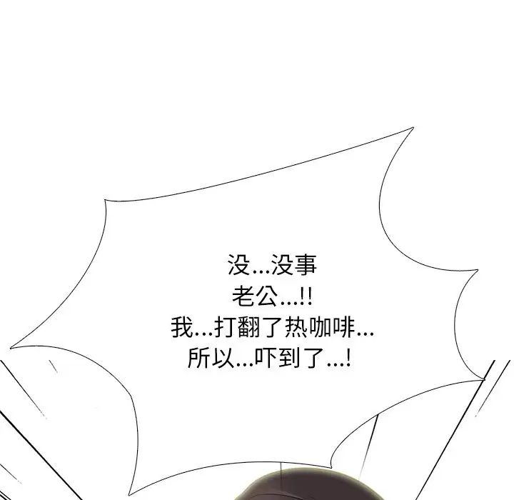 心机女教授第80话