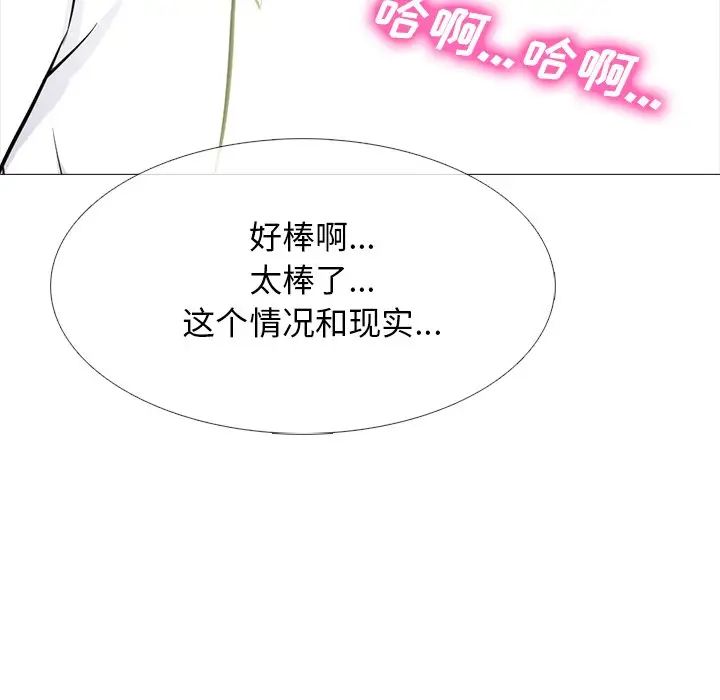 心机女教授第80话