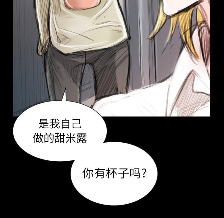 诡秘的姐妹第2话