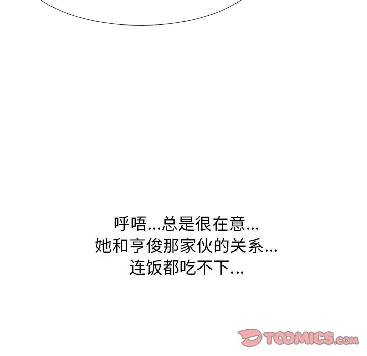 心机女教授第80话