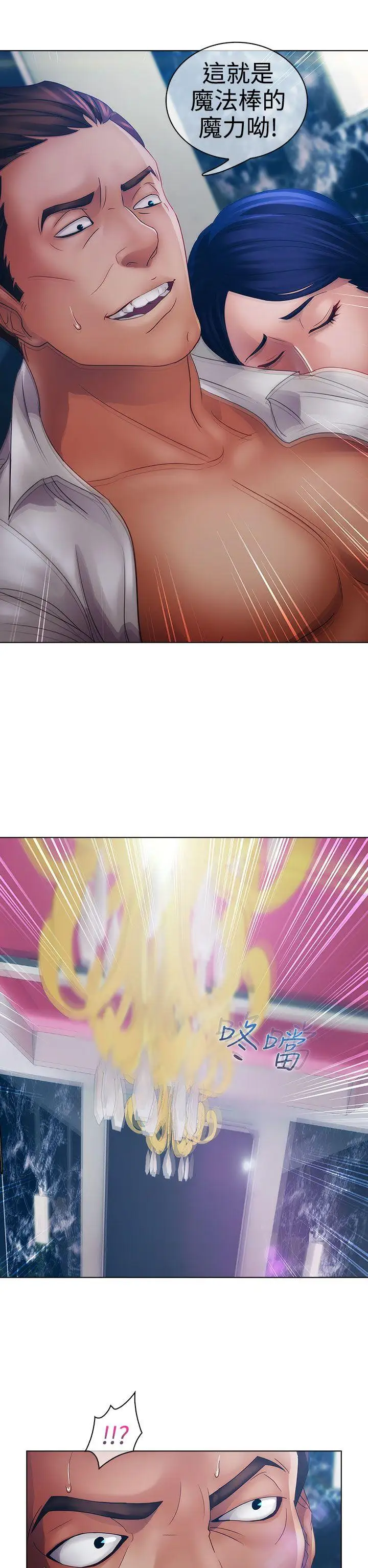 淑女花苑第17话