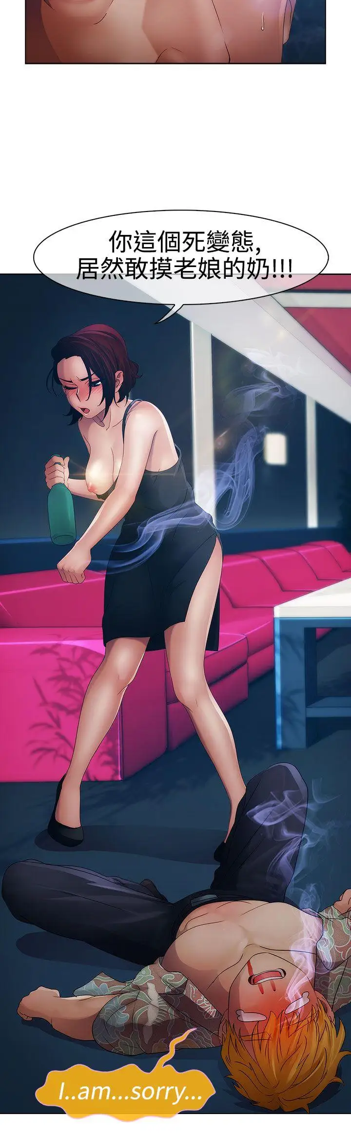 淑女花苑第17话