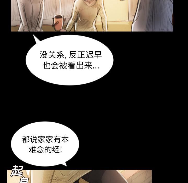 诡秘的姐妹第2话