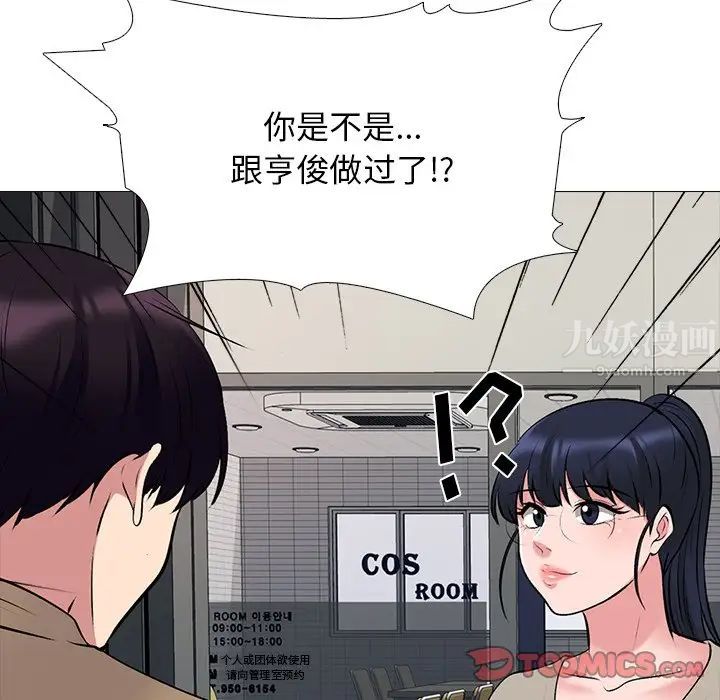 心机女教授第81话