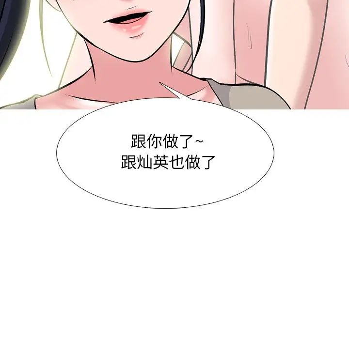 心机女教授第81话
