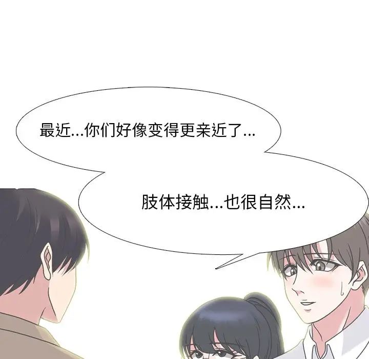 心机女教授第81话