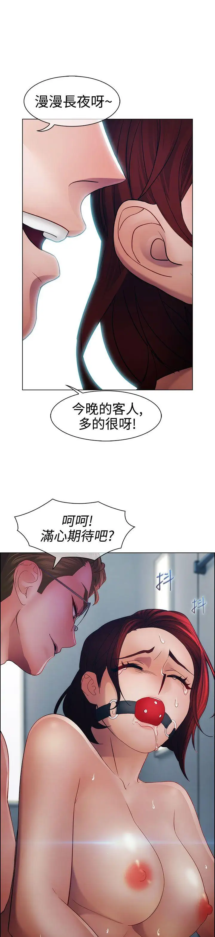 淑女花苑第18话