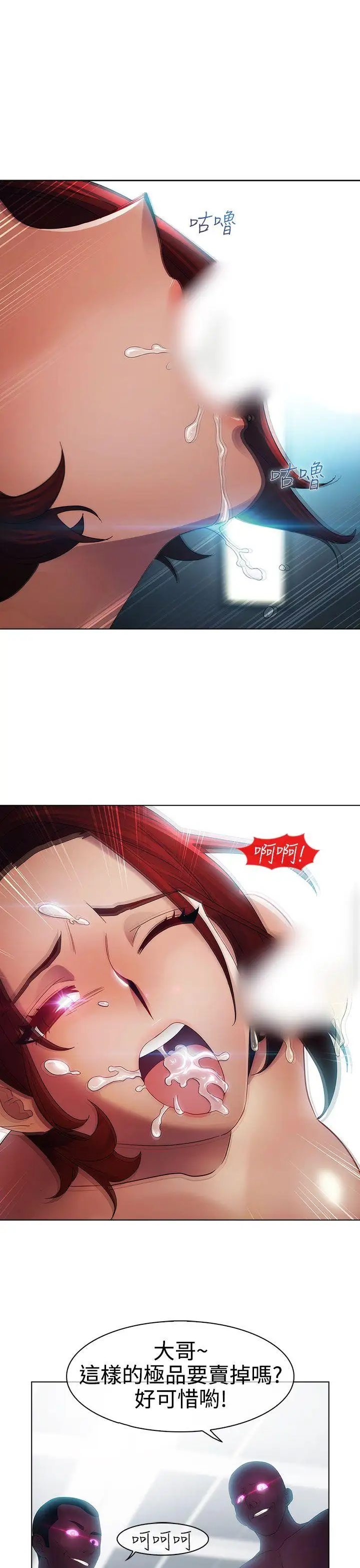 淑女花苑第19话