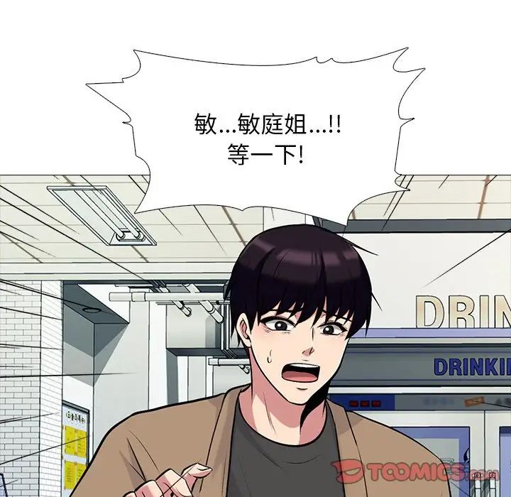 心机女教授第81话