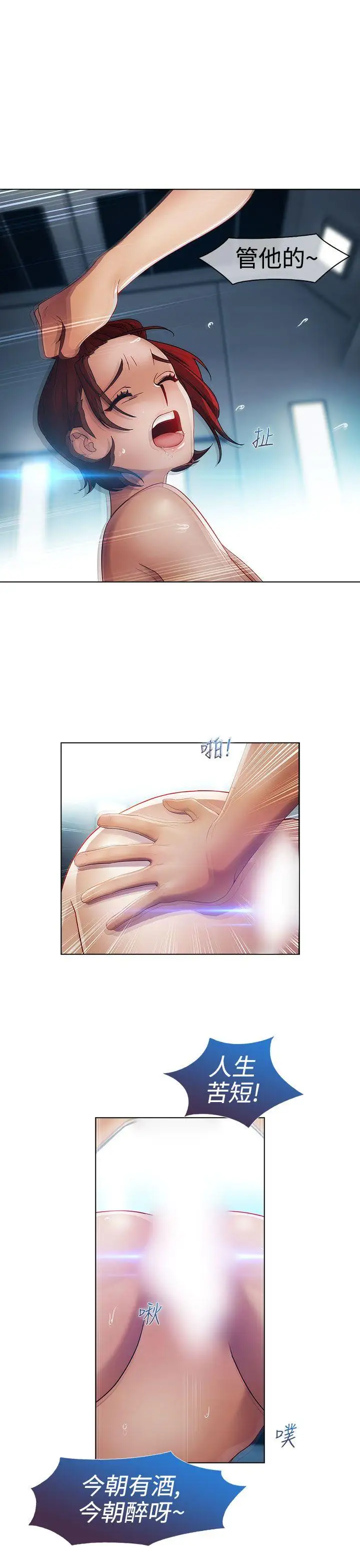 淑女花苑第19话