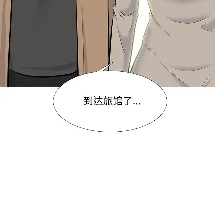 心机女教授第81话