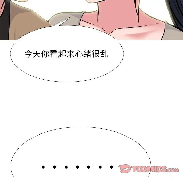 心机女教授第81话