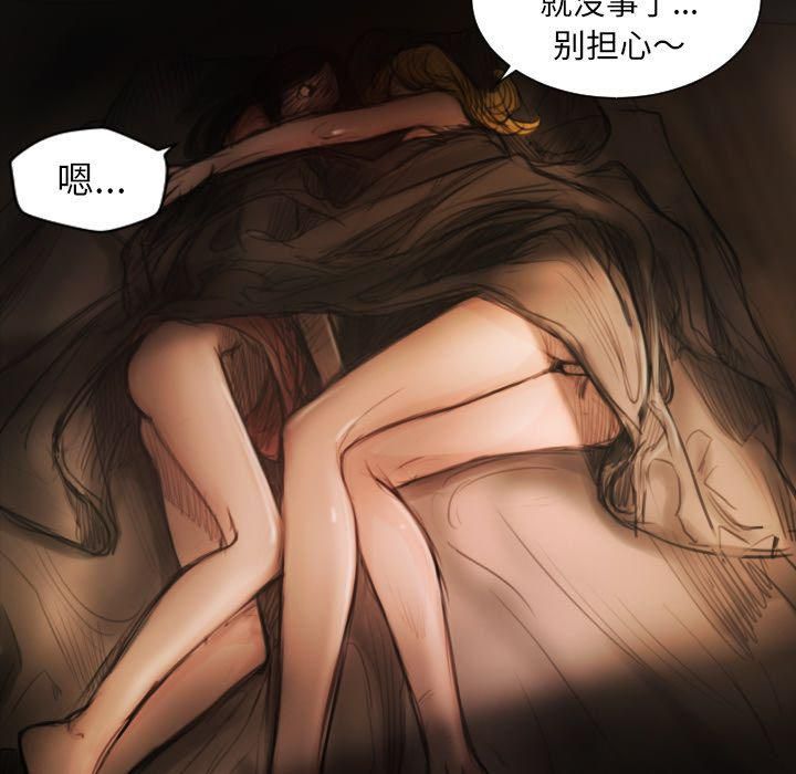 诡秘的姐妹第4话