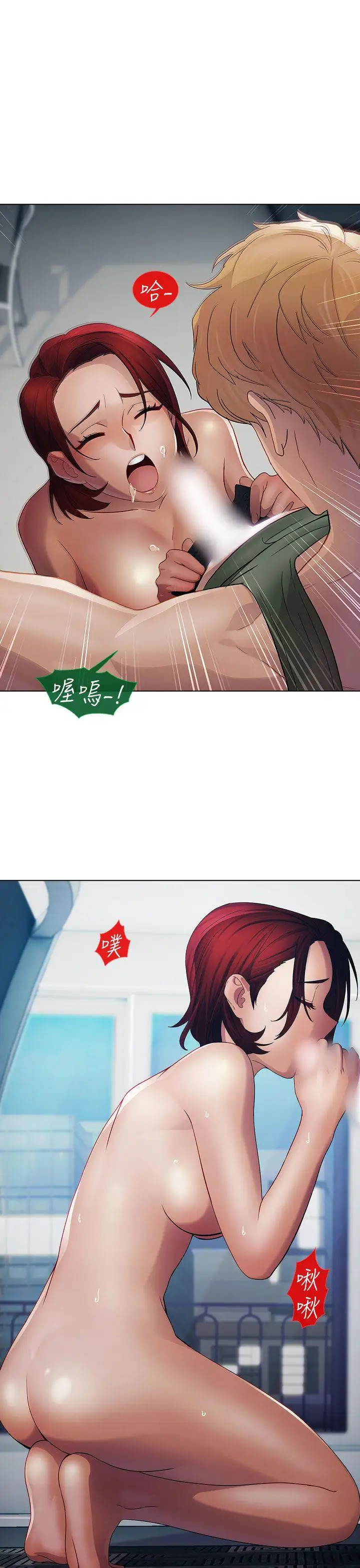 淑女花苑第20话