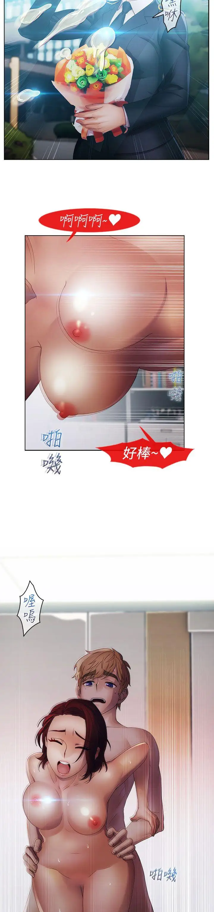 淑女花苑第20话