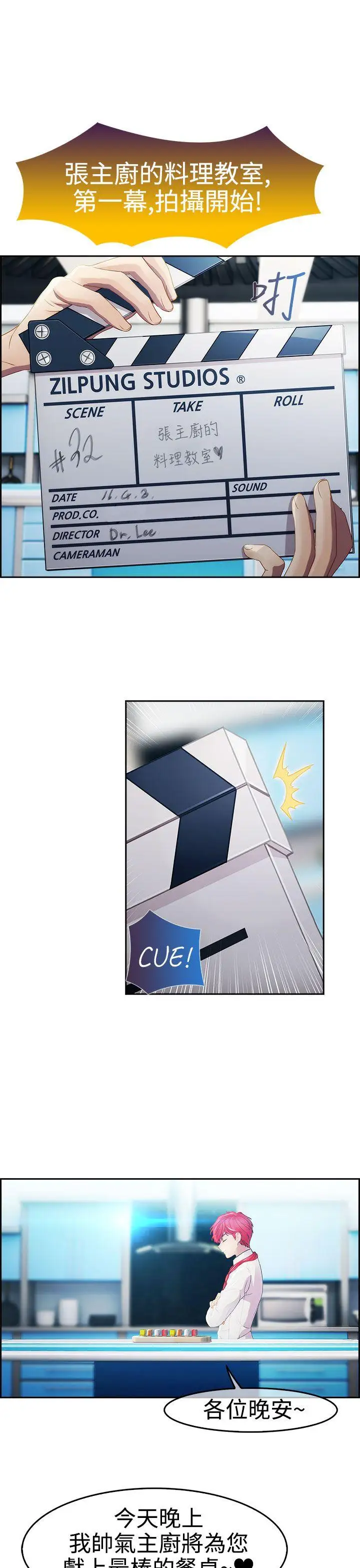 淑女花苑第21话