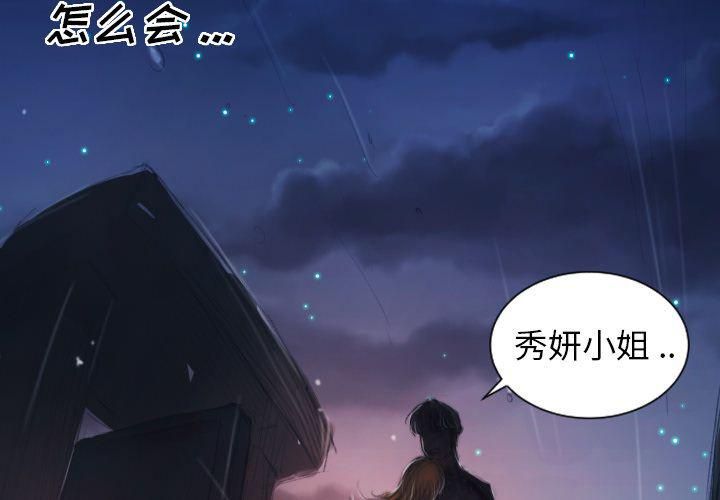 诡秘的姐妹第5话