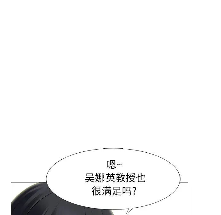 心机女教授第82话