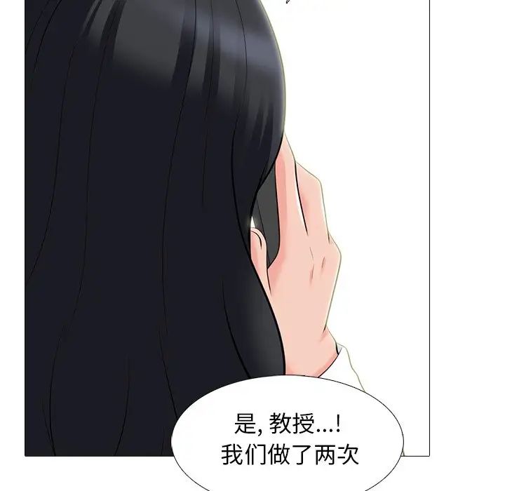 心机女教授第82话